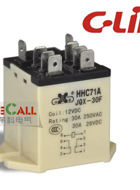 欣灵小型电磁继电器 HHC71A（JQX-30F-2Z） DC12V