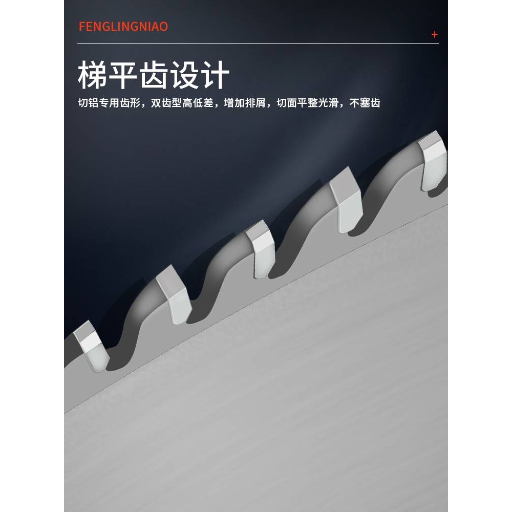 进口切铝合金专用锯片寸