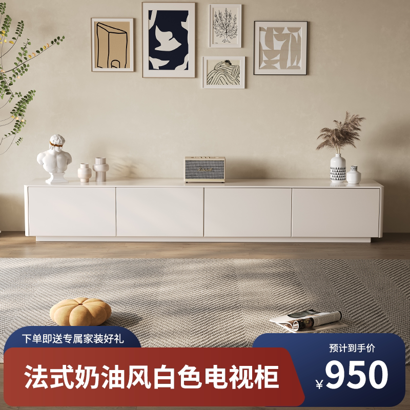 法式奶油风白色电视柜茶几简约现代客厅家用小户型无腿新款落地柜