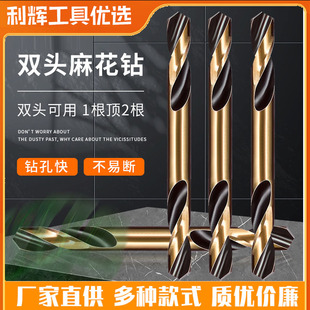 5.2耐用3.2 包邮 钻大师双头直柄麻花钻不锈钢铁用钻头金属钻头4.2
