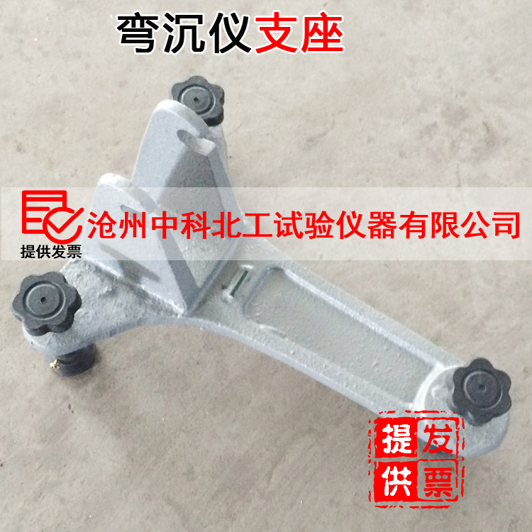 路面弯沉仪支座贝克曼梁