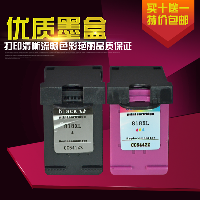 适用惠普打印机大容量墨