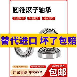 32004 001 008 圆锥滚子锥形轴承30200 32007 32005 002 32006