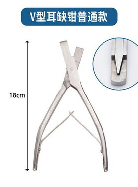 兽用型耳缺钳号自动剪猪