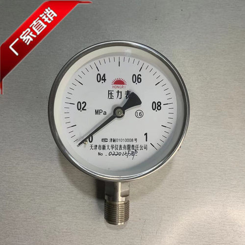 天津新大华YF100YF150全不锈钢压力表防腐防酸碱耐高温蒸汽锅炉表