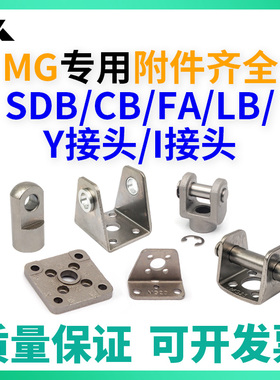 CG1气缸用附件 CG-F020 CG-L025 CG-032-24A CG-D040 I-G02 Y-G03