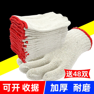 手套劳保棉纱工作加厚耐磨透气汽修男工地干活薄款 防护120双 包邮