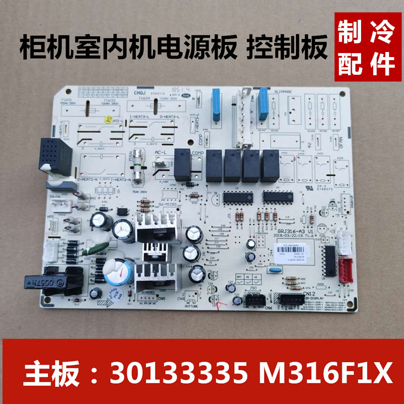 适用于格力柜机室内电脑