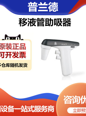 普兰德Brand移液管助吸器 accu-jet® S,26360