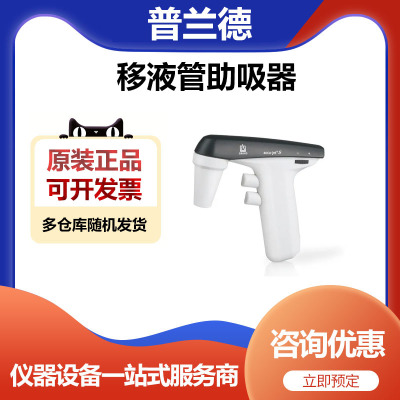 普兰德Brand移液管助吸器 accu-jet® S,26360