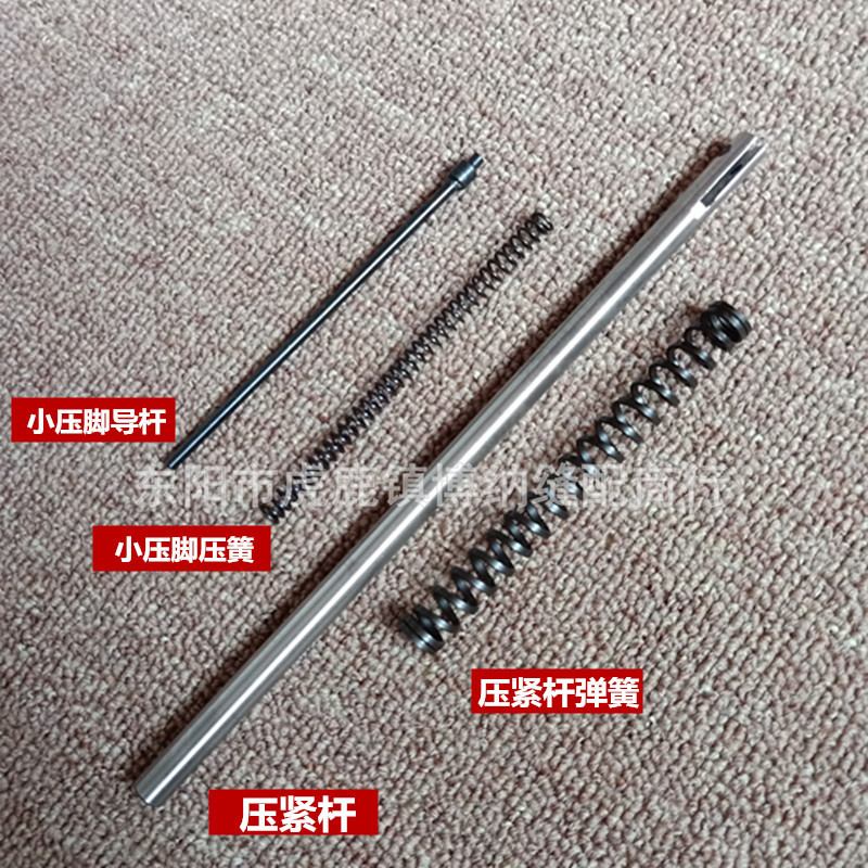 标准TW3-341大压脚杆 压紧杆弹簧 小压脚压簧导杆导柱 小压脚压簧