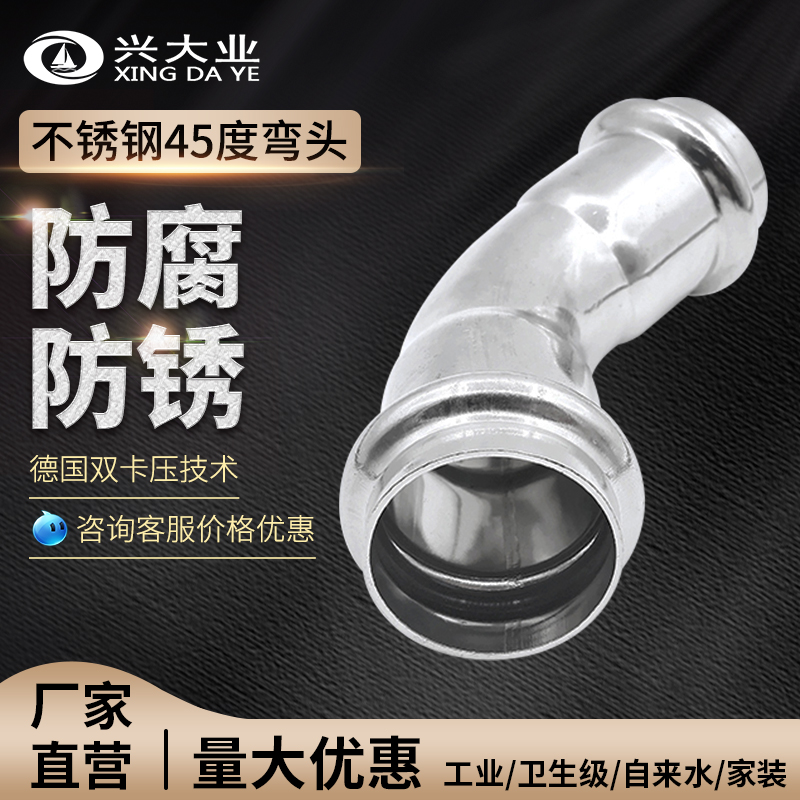 不锈钢弯头管件度等径分