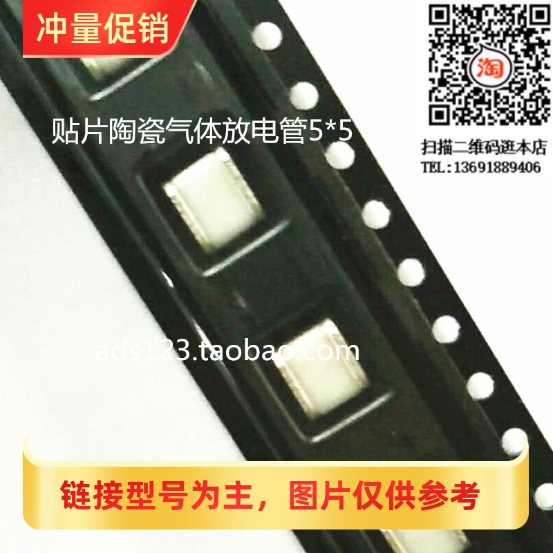 [XRS]贴片陶瓷气体放电管 BF091M 90V 5KA  SMD5050-090NA