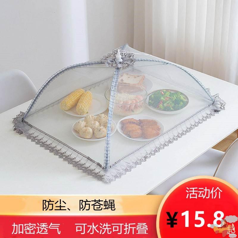 餐桌饭菜罩防苍蝇遮菜防尘长方形家用可折叠夏天防蚊食物盖菜罩伞