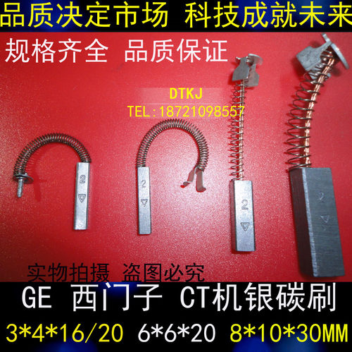 银碳刷进口机用数据信号