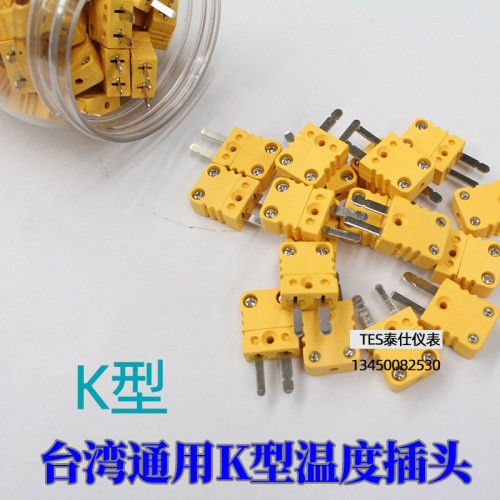 黄色优质热电偶插头热电偶连接器 热电偶端子 K型温度连接头 公座