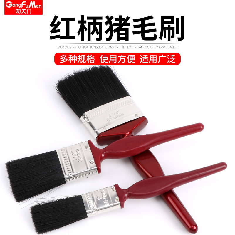 红柄猪毛刷油漆扫灰长子