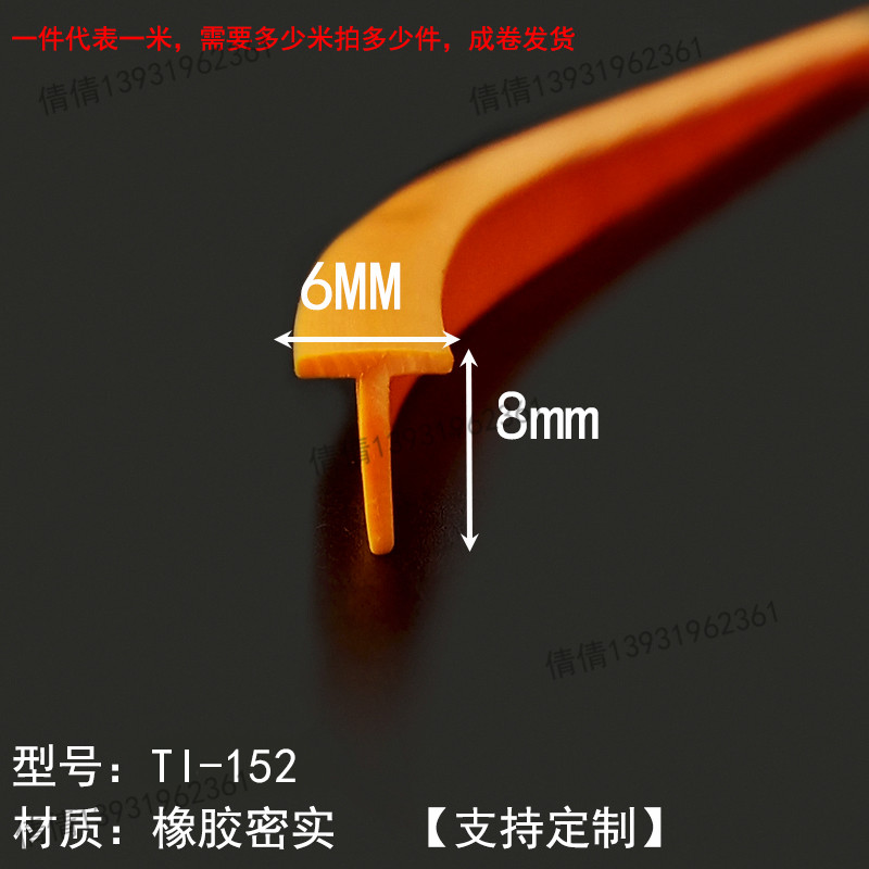 型胶条厢式货车塞缝卡丁