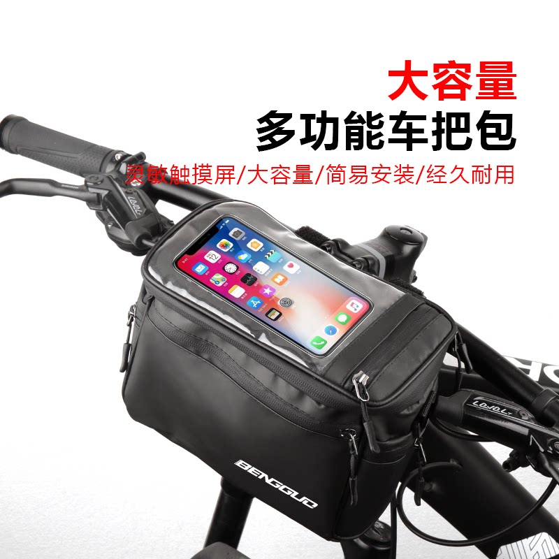 自行车包前梁包山地公路车车头上管包车把防水马鞍包骑行装备大全