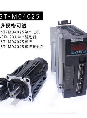 一川 80ST-M04025 交流伺服电机+驱动器4N.M,1.0KW可配JUE对