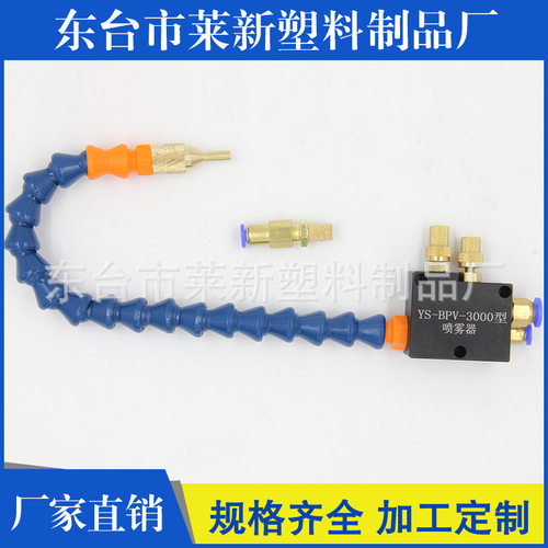 机床冷却雾化器喷雾器机床喷雾器YS-BPV-3000冷却雾化器喷嘴