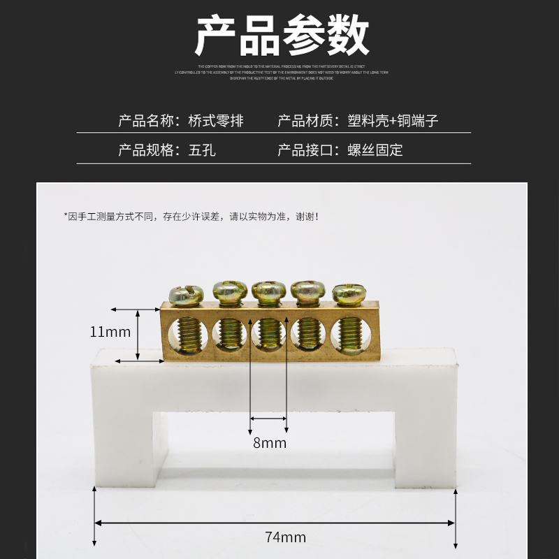 接线端子排零地位孔铜高