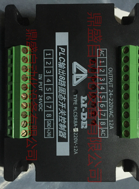 LI-DE PLC输出8路固态开关控制器PLCSR8A-H-220V-12A 控制线路8路