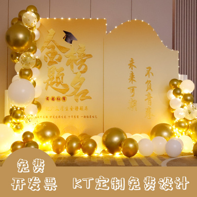 中高考气球初升毕业誓师