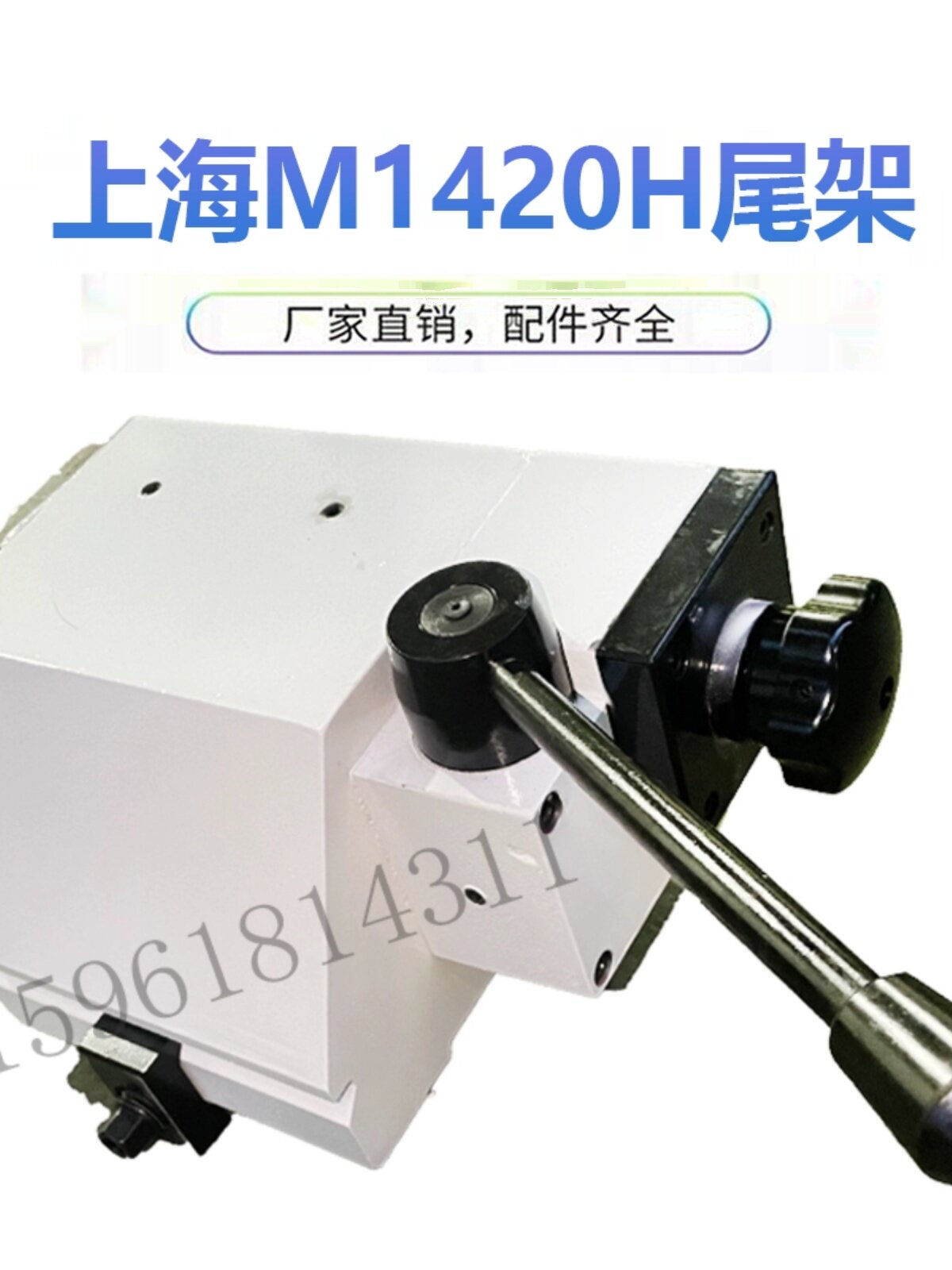 MA1420/HM1320HM1320磨床尾座尾架总成 后盖 原厂正品上海机床厂