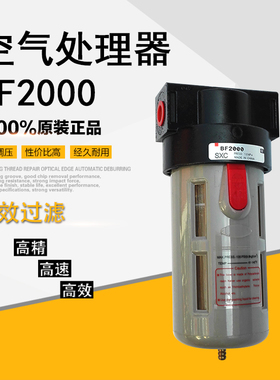 精品高精度油水分离器空压机气泵空气过滤器BF2000/BF3000/BF4000