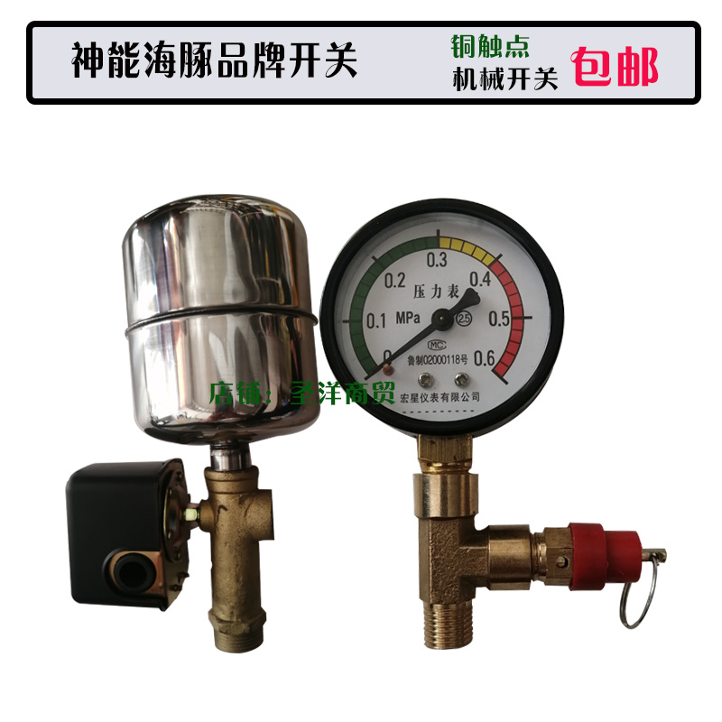 包邮家用自动压力控制器无塔供水开关表四通罐排气阀调压神能海豚