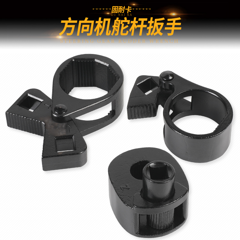 多功能方向机舵杆扳手内球头螺杆取出器通用惰杆拆装专用汽修工具