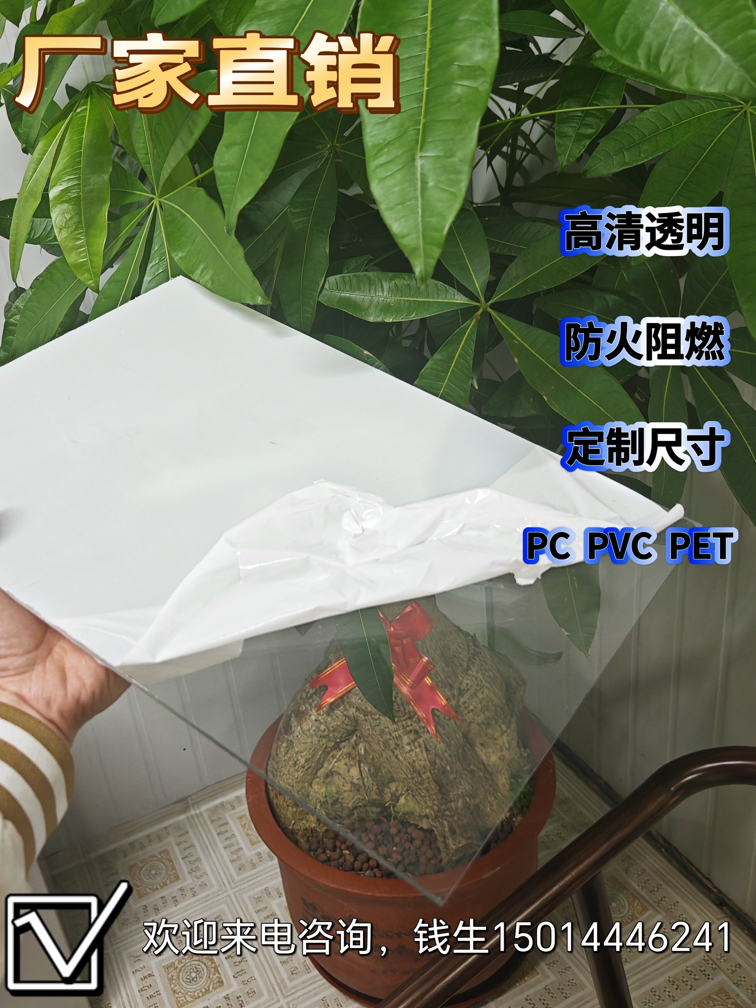 pvc板透明塑料板阻燃pc耐力板pet硬胶板透明挡板打孔异性定制加工,农用物资,可移动滴灌袋,淘宝优惠券,粉丝福利购,淘宝优惠卷