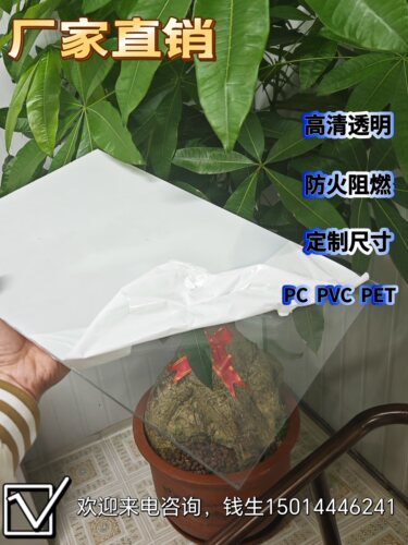 板透明塑料阻燃耐力硬胶