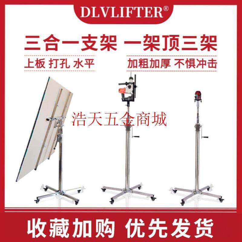 木工装修埃特板天花封板电动手摇支架装潢神器上石膏板吊顶升降机,包装,胶带座/封箱器,淘宝优惠券,粉丝福利购,淘宝优惠卷