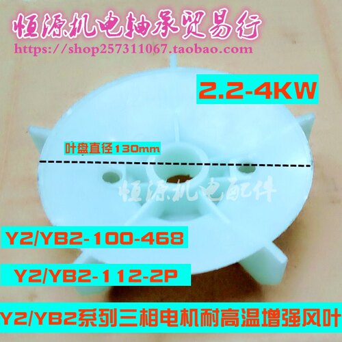 三相电动机尼龙高温增强