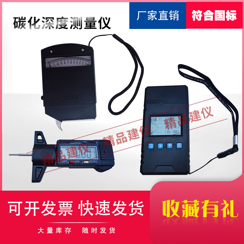 碳化深度测量仪乐陵朗睿