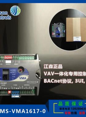 正品江森VAV控制器MS-VMA1617-VMA1930-0 BACnet通信MS-VMA1632-1