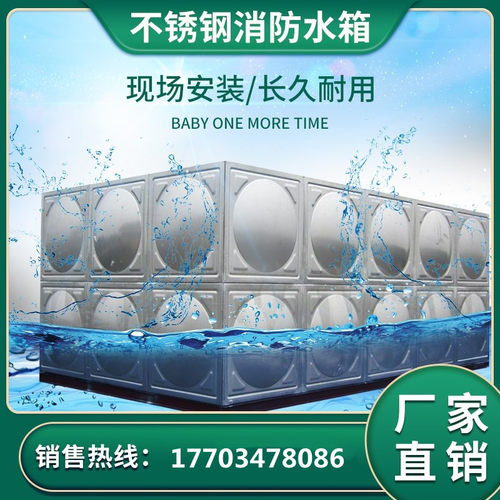 宇麒不锈钢水箱白立方防