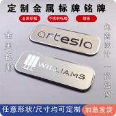 加急发货金属不锈钢标牌铭牌定制铜铝牌定做机器设备腐蚀标识牌电