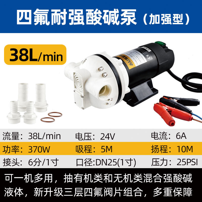 全新FL-550四氟自吸泵耐强酸碱耐腐蚀塑料化工泵抽液加药泵电包邮