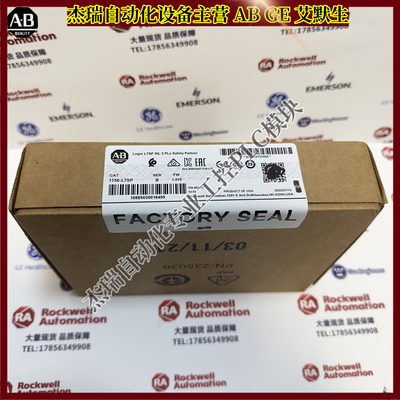 议价AB 1756-L7SP ControlLogix GuardLogix 安全伙伴控制器 1756
