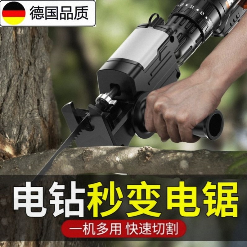 德国进口往复锯转换头电