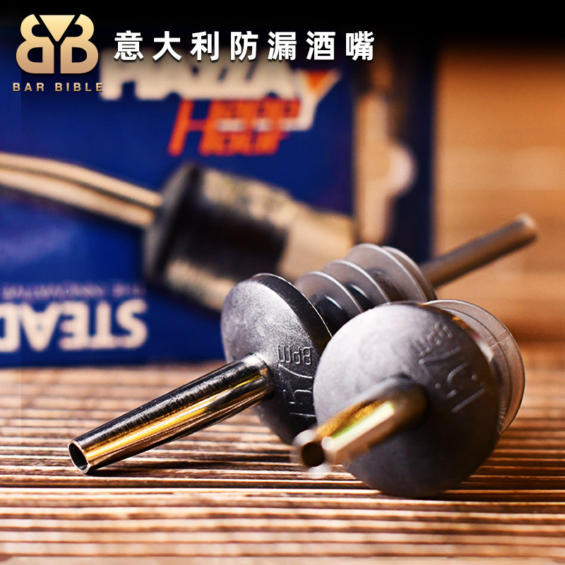 意大利进口不锈钢塑料酒嘴倒酒器调酒不漏酒嘴防漏酒塞瓶塞分酒器