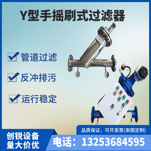 Y型手摇刷式过滤器304不锈钢全自动管道除污器刮刀式y型过滤器