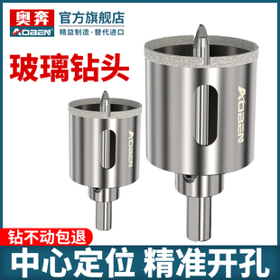 瓷砖大理石定位开孔器玻璃石材开口器带定位中心扩孔钻打孔钻头
