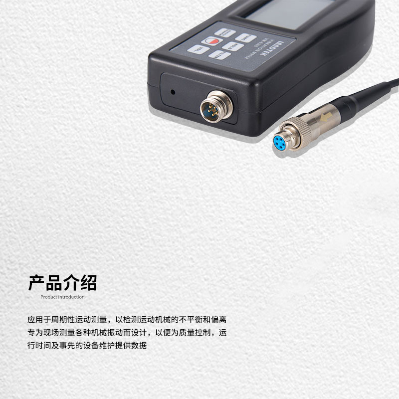 兰泰数字测振仪动震分析