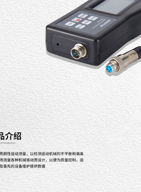 兰泰VM6310数字测振仪振动仪VM6370测震仪振动分析仪测量仪检测器
