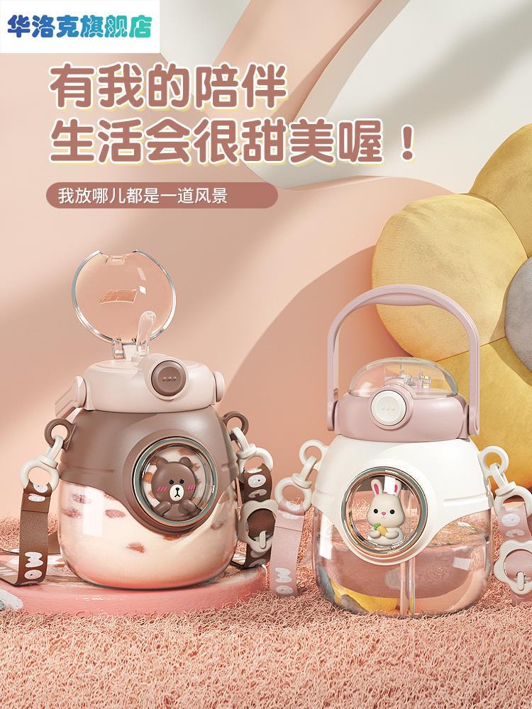 大肚肚杯子儿童水杯上学专用夏季大容量水壶外出携带吸管杯女751