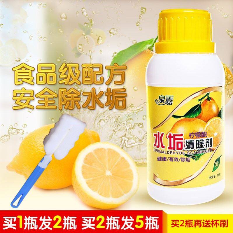 祛开水器烧水壶去水秀去水圬 除垢剂家用电水垢清洗除洉剂清洁剂
